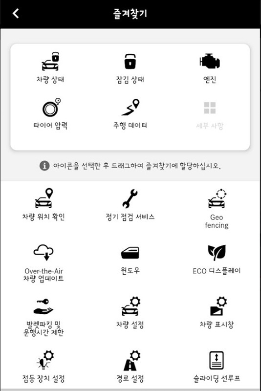 메르세데스 미 어플 화면 이미지